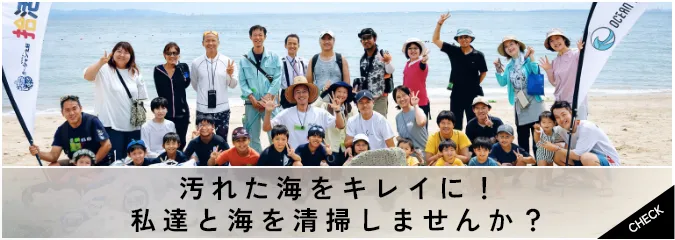 ボランティア募集
