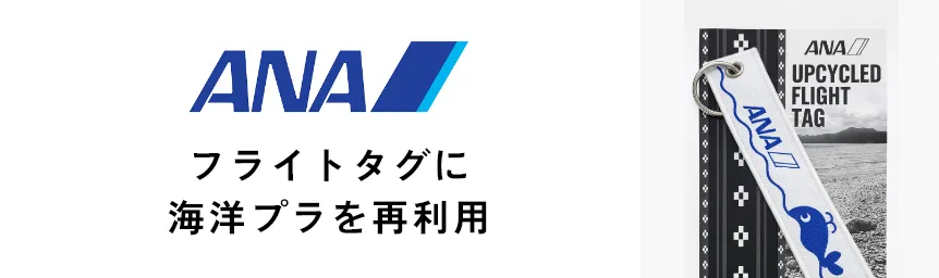 ANA
