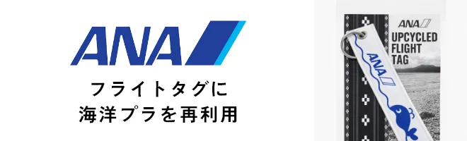 ANA