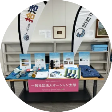 製品化・発信（PR）