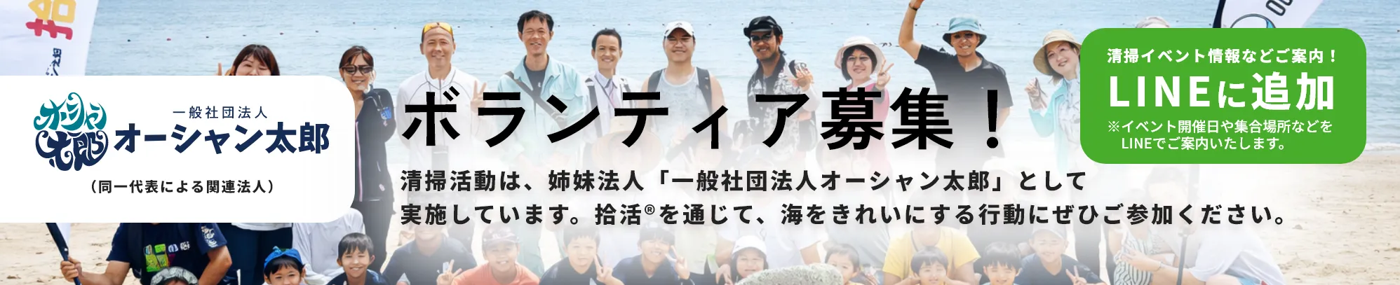 LINEに追加