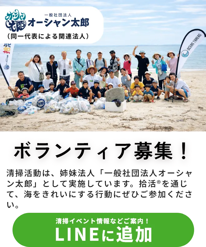 LINEに追加
