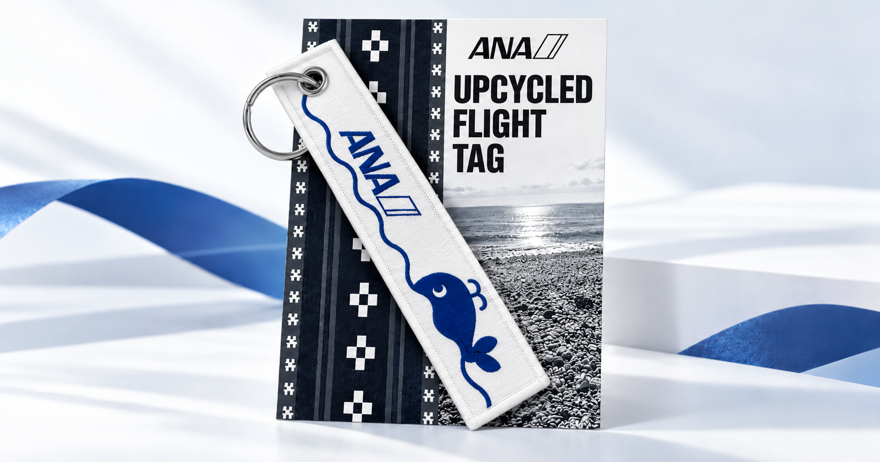 ANAグループとの共創による「UPCYCLED FLIGHT TAG」が発売されました