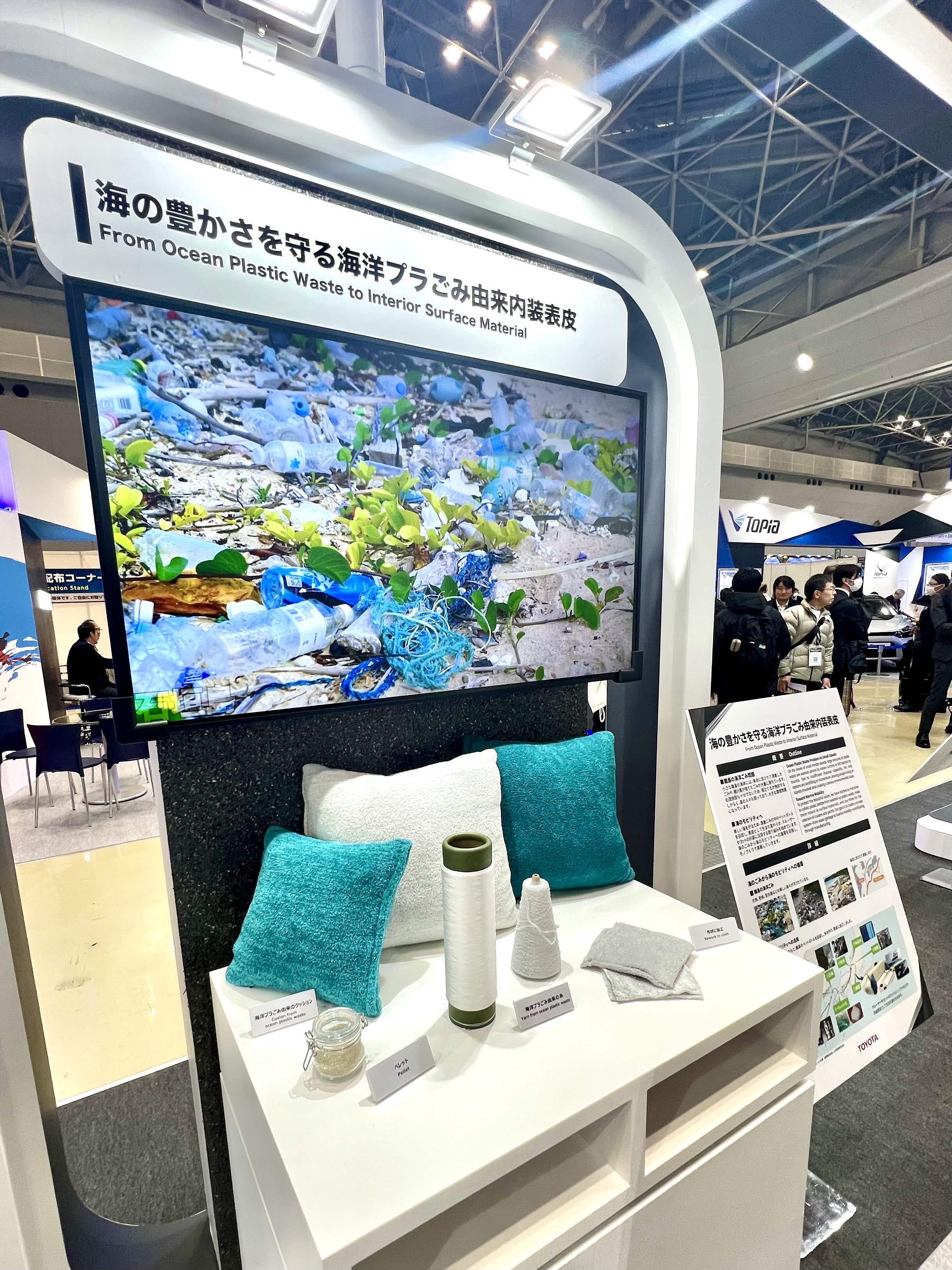 オートモーティブワールド展示